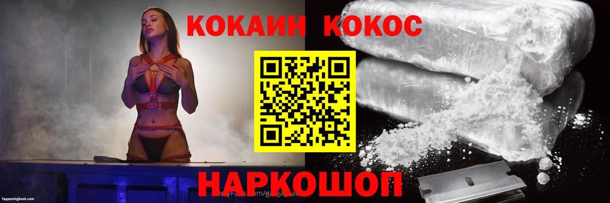 Cocaine Боливия  COCAIN  Скопин  Вход с VPN  Cocaine Эквадор 