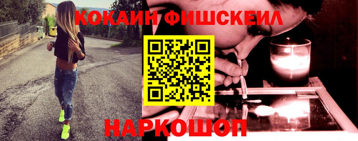 Кокаин Перу Скопин