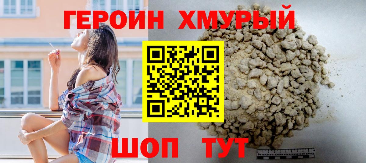 Скопин  Героин Heroin  Вход с VPN 