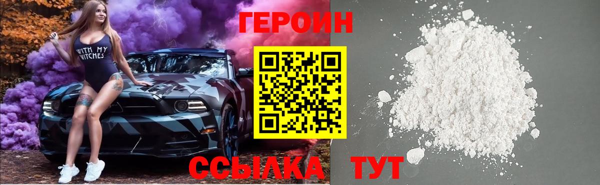 ГЕРОИН афганец Скопин