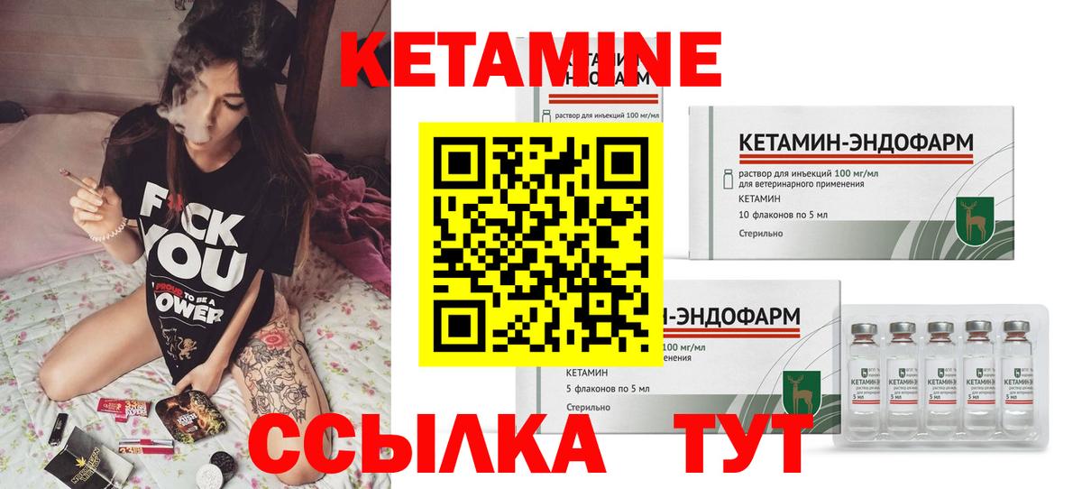 Кетамин ketamine Скопин