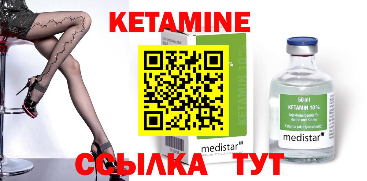 Скопин  КЕТАМИН VHQ  Вход с VPN  Кетамин VHQ 