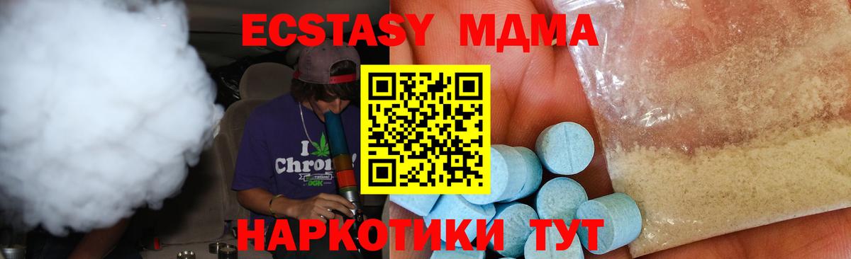 Скопин  MDMA crystal  МДМА VHQ  МДМА  Вход с VPN 