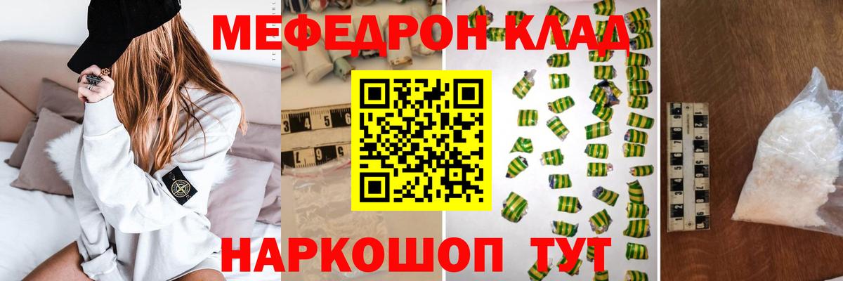 МЯУ-МЯУ  МЯУ-МЯУ мяу мяу  Меф  Вход с VPN  Скопин  МЯУ-МЯУ VHQ 