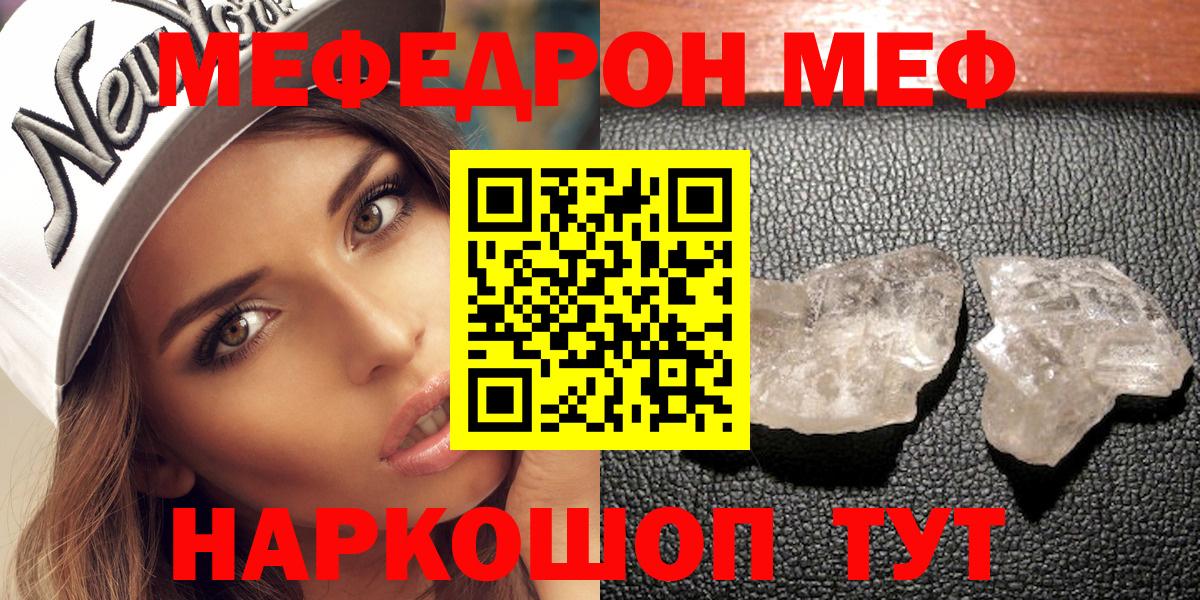 Меф кристаллы Скопин