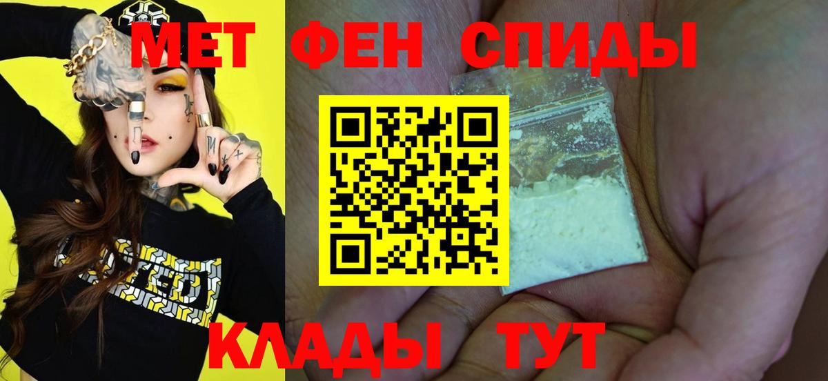 Первитин пудра Скопин